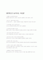 [경영서적]- 3분력 (독후감)레포트 1페이지