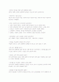 [경영서적]- 3분력 (독후감)레포트 2페이지