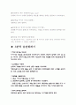 [경영서적]- 3분력 (독후감)레포트 4페이지