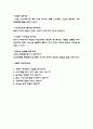 [경영서적]- 3분력 (독후감)레포트 5페이지