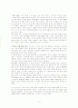 교토의정서에 대해서 5페이지