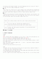 태권도 교육프로그램 3페이지