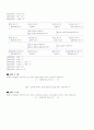 태권도 교육프로그램 5페이지