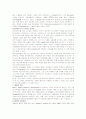 유비쿼터스와 RFID의 미래 전망 2페이지