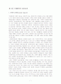 국제회의의 경영에 관한 연구 7페이지