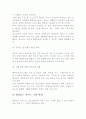 청소년 성매매의 가족복지론적 접근 7페이지