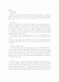 스포츠를 이용한 광고 분석 7페이지