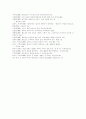 사회학 대안학교 5페이지