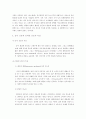 인터넷언론과 기존신문의 차이점 2페이지