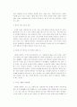 인터넷언론과 기존신문의 차이점 3페이지