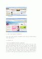 인터넷언론과 기존신문의 차이점 7페이지