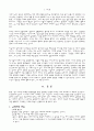 『칭찬은 고래도 춤추게 한다.』 1페이지