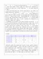후기 중세 국어 연구 4페이지