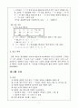 후기 중세 국어 연구 9페이지