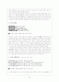 향가의 배경 설화와 향가의 내용 사이의 관계성 고찰 2페이지