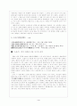 향가의 배경 설화와 향가의 내용 사이의 관계성 고찰 3페이지