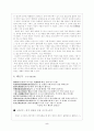 향가의 배경 설화와 향가의 내용 사이의 관계성 고찰 5페이지