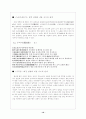 향가의 배경 설화와 향가의 내용 사이의 관계성 고찰 10페이지