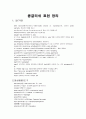 콩글리쉬 표현 1페이지