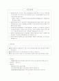지역인재 추천채용제(인턴제) 도입방안 2페이지