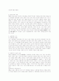 신해혁명 3페이지