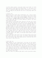 신해혁명 4페이지