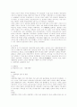 신해혁명 5페이지