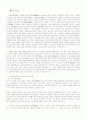 이광수의 민족개조론과 신채호의 조선혁명선언 4페이지