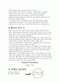 할리데이비슨 (경영 특성과 성공 그리고 위기) 레포트 2페이지