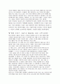 할리데이비슨 (경영 특성과 성공 그리고 위기) 레포트 4페이지