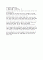 할리데이비슨 (경영 특성과 성공 그리고 위기) 레포트 5페이지