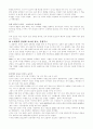 경영서적 - 전략은 불황보다 강하다 독후감 2페이지