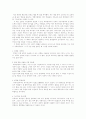 경영서적- 영혼을 길들이는 경영지혜 독후감 1페이지