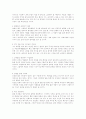 경영서적- 영혼을 길들이는 경영지혜 독후감 2페이지