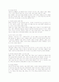경영서적- 영혼을 길들이는 경영지혜 독후감 3페이지