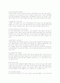 경영서적- 영혼을 길들이는 경영지혜 독후감 4페이지