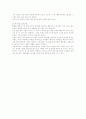 경영서적- 영혼을 길들이는 경영지혜 독후감 5페이지