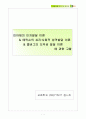 콜버그&피아제&에릭슨의 발달이론의 고찰 1페이지