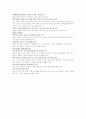 최고의 CEO와 최악의 CEO 분석 4페이지