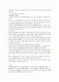 [간호]기관지염(Bronchitis) 케이스 스터디 2페이지
