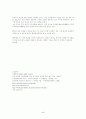 인간배아복제와 그에 대한 대응 -인간배아복제, 축복의 길로 가려면? 5페이지