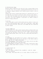 성격이론 정리 (성격이론들의 주요내용과 개념정리) 9페이지