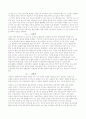 운동이 인체에 미치는 영향 체육의 이해 2페이지