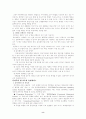 [사회과학] 유비쿼터스란?  8페이지