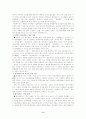 [사회과학] 유비쿼터스란?  9페이지