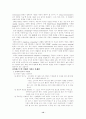 [사회과학] 유비쿼터스란?  12페이지