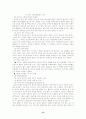 [사회과학] 유비쿼터스란?  13페이지