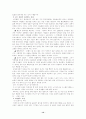 [사회과학] 유비쿼터스란?  14페이지