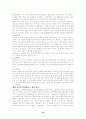 [사회과학] 유비쿼터스란?  16페이지