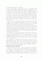 [사회과학] 유비쿼터스란?  20페이지